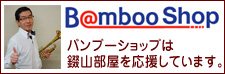 BambooShop